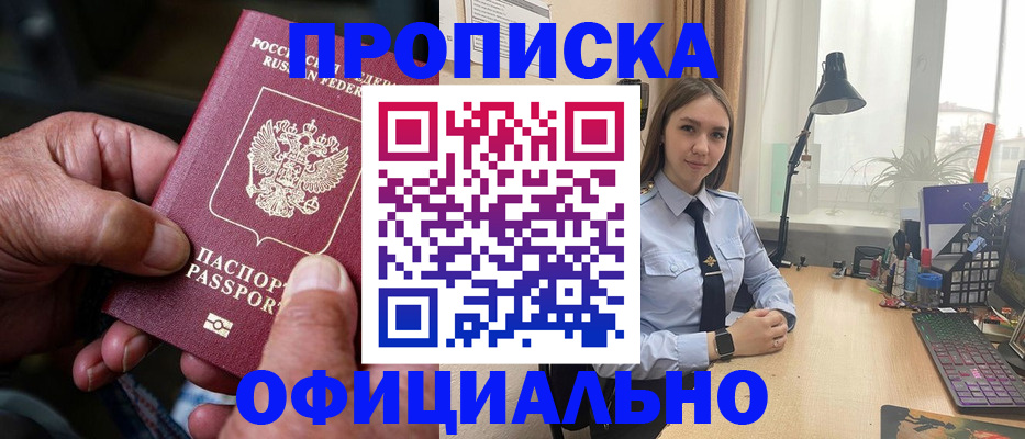 прописка в Сясьстрое