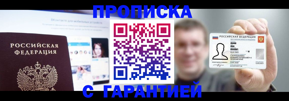 прописка 2025 в Сясьстрое