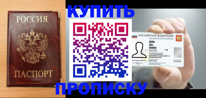 прописка от собственника в Сясьстрое