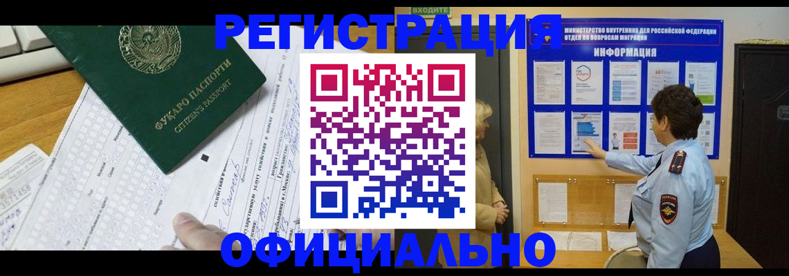 прописка для работы в Сясьстрое