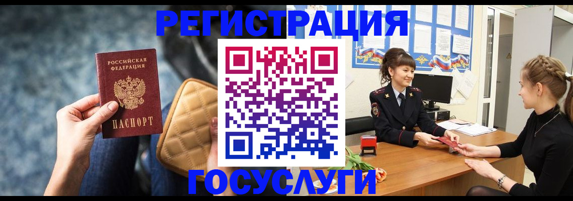 временная регистрация гарантия в Сясьстрое